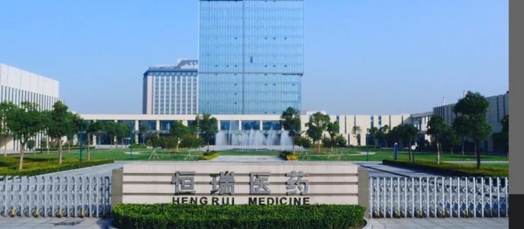 Hengrui Medicine headquarters in Lianyungang City. 